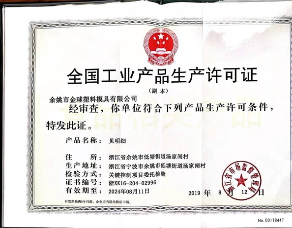 Китай Hangzhou Youken Packaging Technology Co., Ltd. Сертификаты
